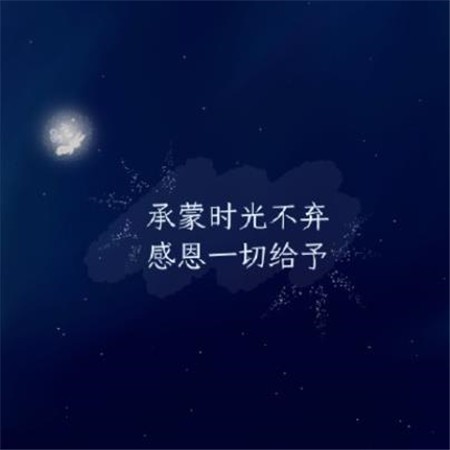 深蓝色星空背景下，流淌着银色诗句：