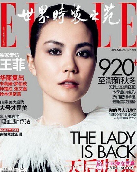 王菲置身于简约背景中，身着利落服饰，以清晰轮廓展现现代女性的独立与果敢