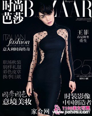 王菲以黑色蕾丝纱网遮面，眼神穿透薄纱透出冷艳与神秘气质