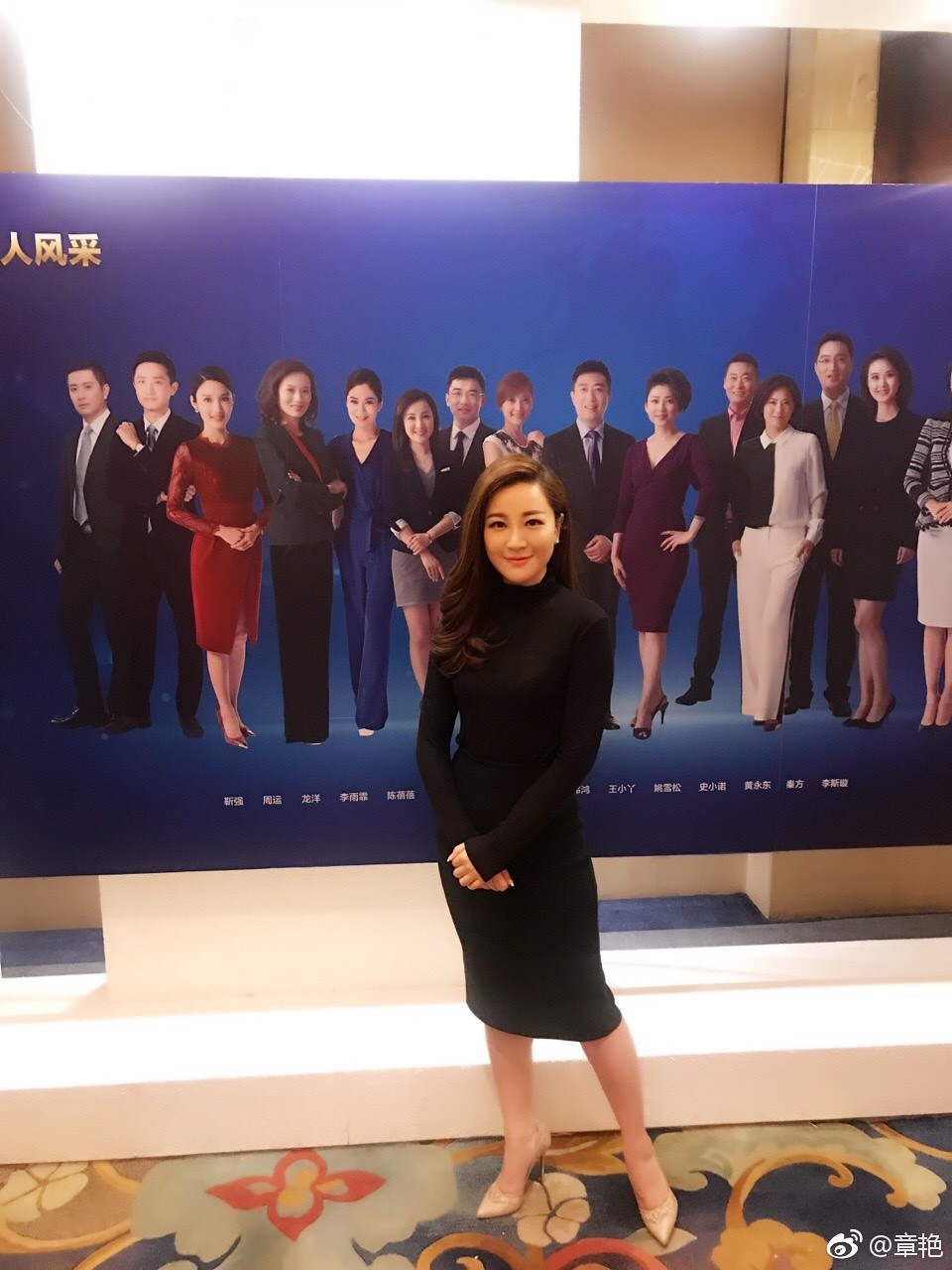 章艳身着深色系服装凝视镜头，沉稳色调中更显其知性深邃的独特韵味