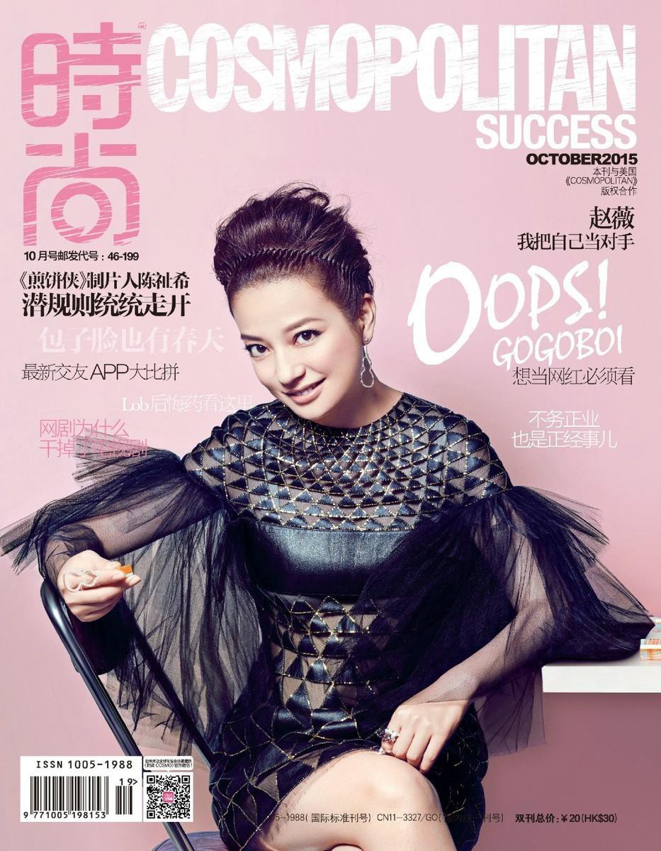 赵薇经典黑白肖像 眼神深邃诉说无尽故事