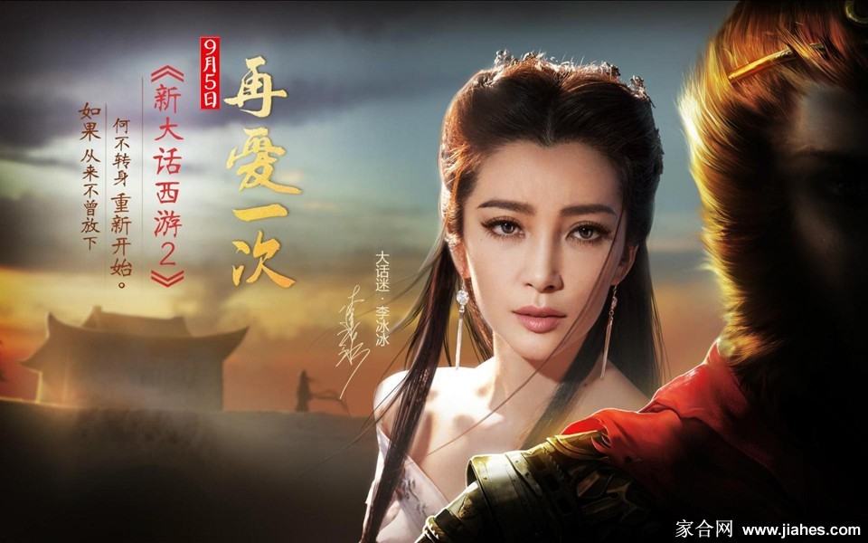 蛟魔王冷傲侧影，于冰天雪地中孤寂称王