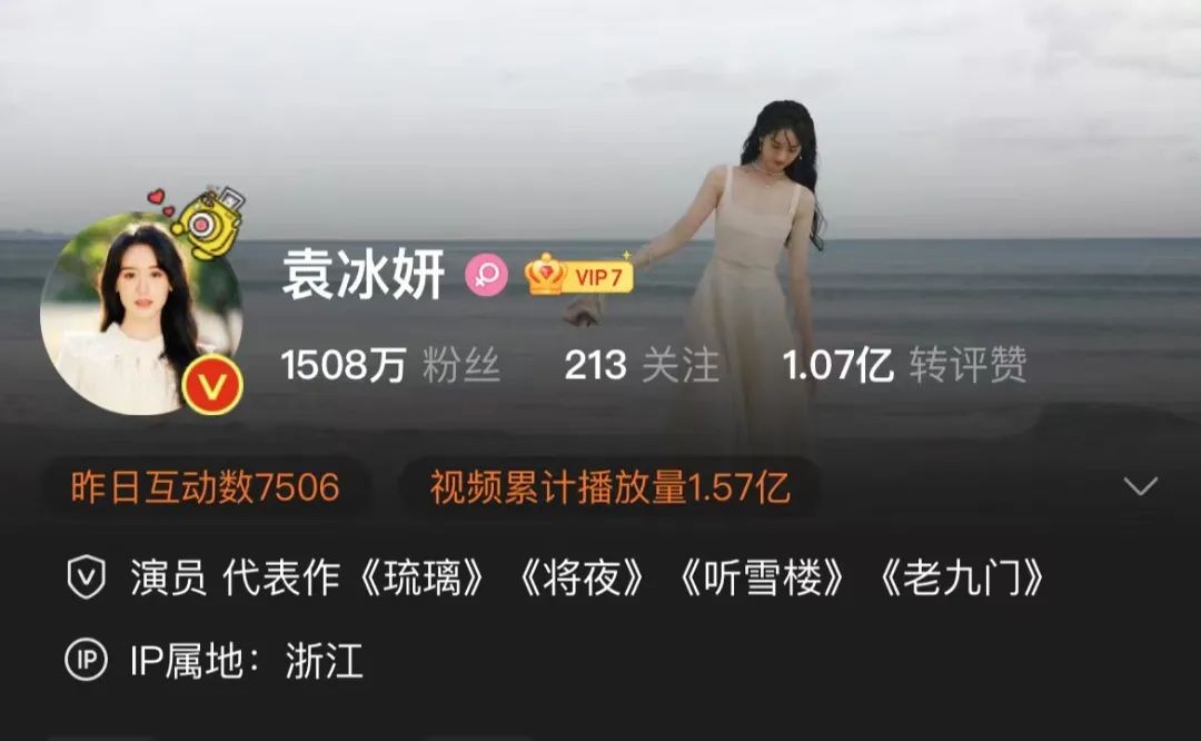 偷税297万袁冰妍：从道歉到通报，劣迹艺人难洗白