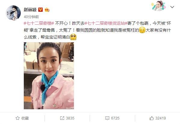 赵丽颖手握三金却深陷争议？2026开局她的清醒让整个内娱破防